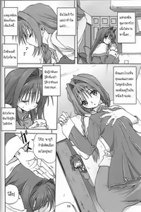 Page 4 of Akiko-san to Issho 2 - preview thumbnail