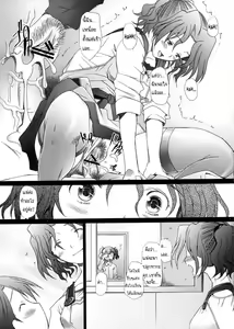 Page 10 of Ranjyuku 4 - preview thumbnail