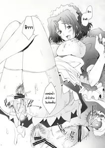 Page 13 of Ranjyuku 5 - preview thumbnail