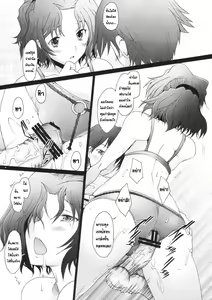 Page 17 of Ranjyuku 5 - preview thumbnail