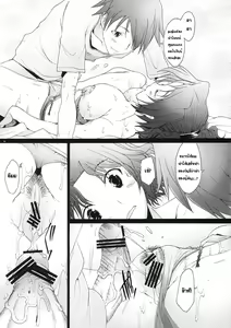 Page 21 of Ranjyuku 5 - preview thumbnail