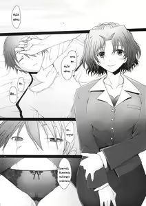 Page 25 of Ranjyuku 5 - preview thumbnail