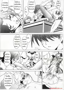 Page 13 of Ranjyuku - preview thumbnail