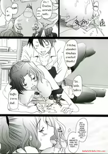 Page 13 of -HB- Ranjyuku Toppatsu Bangai Hon - preview thumbnail