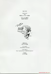 Page 17 of -HB- Ranjyuku Toppatsu Bangai Hon - preview thumbnail