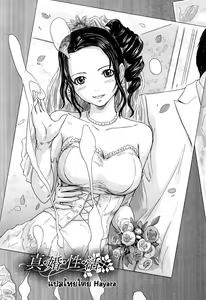 Shinkon Seikatsu | A Newlywed's Life — hentai manga cover on Fhentai