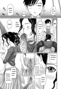 Page 11 of Shinkon Seikatsu | A Newlywed's Life - preview thumbnail
