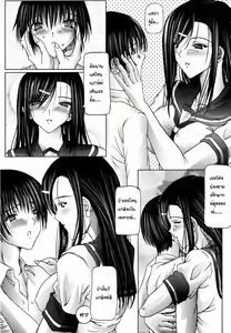 Page 12 of Futari no Kokoro | Hearts of Siblings - preview thumbnail