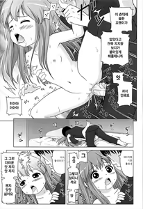 Page 17 of Osewa ni narimasu - preview thumbnail
