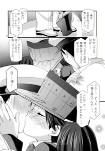 Page 13 of Ryuujou no Tawamure - preview thumbnail