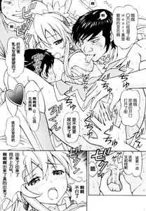 Page 7 of DokiDoki Ochi Cure - preview thumbnail