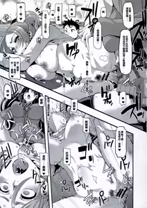 Page 35 of TSF Monogatari Append 1.0 - preview thumbnail
