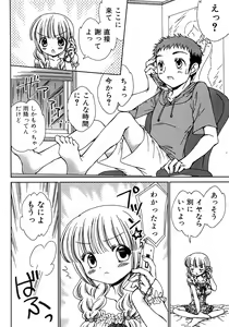 Page 156 of Jun-ai Kajitsu 2007-09 - preview thumbnail