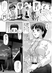 Page 175 of Jun-ai Kajitsu 2007-09 - preview thumbnail