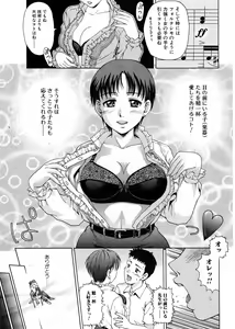 Page 179 of Jun-ai Kajitsu 2007-09 - preview thumbnail