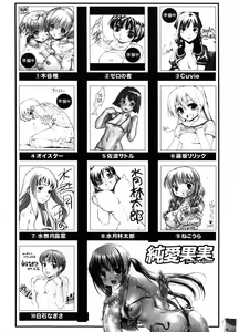 Page 192 of Jun-ai Kajitsu 2007-09 - preview thumbnail