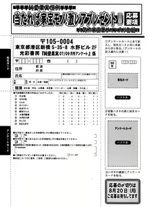 Page 193 of Jun-ai Kajitsu 2007-09 - preview thumbnail