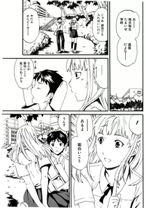 Page 41 of Jun-ai Kajitsu 2007-09 - preview thumbnail
