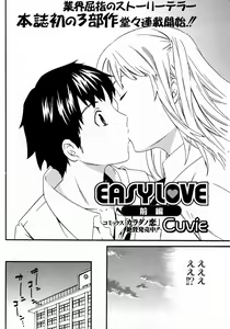 Page 42 of Jun-ai Kajitsu 2007-09 - preview thumbnail