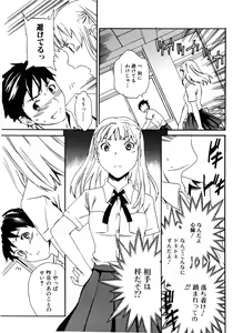 Page 45 of Jun-ai Kajitsu 2007-09 - preview thumbnail