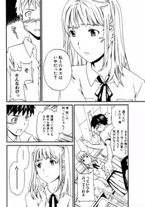 Page 46 of Jun-ai Kajitsu 2007-09 - preview thumbnail