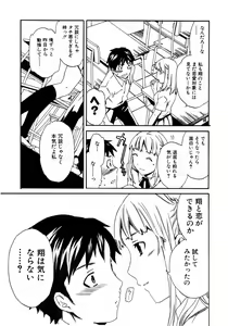 Page 47 of Jun-ai Kajitsu 2007-09 - preview thumbnail