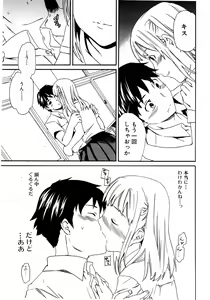 Page 49 of Jun-ai Kajitsu 2007-09 - preview thumbnail