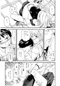 Page 53 of Jun-ai Kajitsu 2007-09 - preview thumbnail