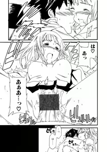 Page 59 of Jun-ai Kajitsu 2007-09 - preview thumbnail