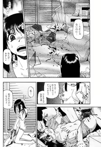 Page 64 of Jun-ai Kajitsu 2007-09 - preview thumbnail