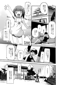 Page 7 of Jun-ai Kajitsu 2007-09 - preview thumbnail