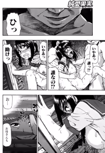 Page 80 of Jun-ai Kajitsu 2007-09 - preview thumbnail