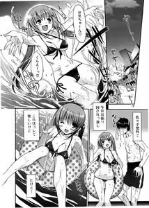 Page 10 of Jun-ai Kajitsu 2007-09 - preview thumbnail