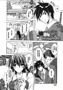 Page 2 of Nee-san ni wa Kanawanai - preview thumbnail