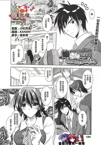 Page 3 of Nee-san ni wa Kanawanai - preview thumbnail