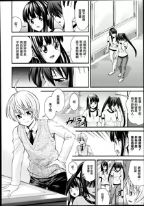 Page 4 of Kyoudai Replace Ch. 2 - preview thumbnail