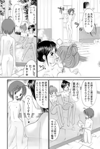 Page 101 of Ane Imouto - preview thumbnail