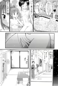 Page 102 of Ane Imouto - preview thumbnail
