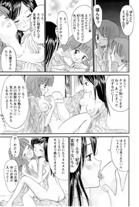 Page 104 of Ane Imouto - preview thumbnail