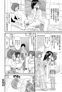 Page 117 of Ane Imouto - preview thumbnail