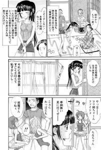 Page 119 of Ane Imouto - preview thumbnail