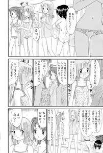 Page 137 of Ane Imouto - preview thumbnail