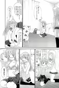 Page 139 of Ane Imouto - preview thumbnail
