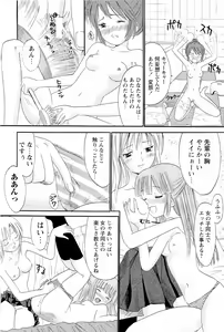 Page 143 of Ane Imouto - preview thumbnail