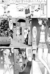 Page 152 of Ane Imouto - preview thumbnail