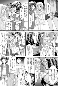 Page 153 of Ane Imouto - preview thumbnail