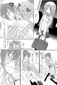 Page 159 of Ane Imouto - preview thumbnail