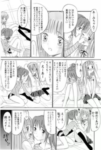 Page 160 of Ane Imouto - preview thumbnail