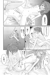 Page 163 of Ane Imouto - preview thumbnail