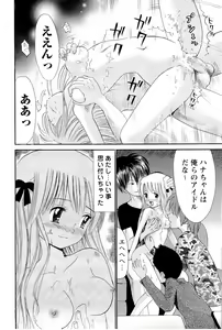 Page 17 of Ane Imouto - preview thumbnail